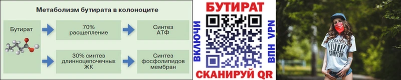 Бутират GHB  Купить где  Карабулак 