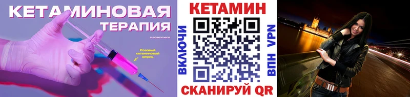 Купить где Карабулак Кетамин VHQ