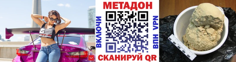 Метадон methadone  Купить где  Карабулак 